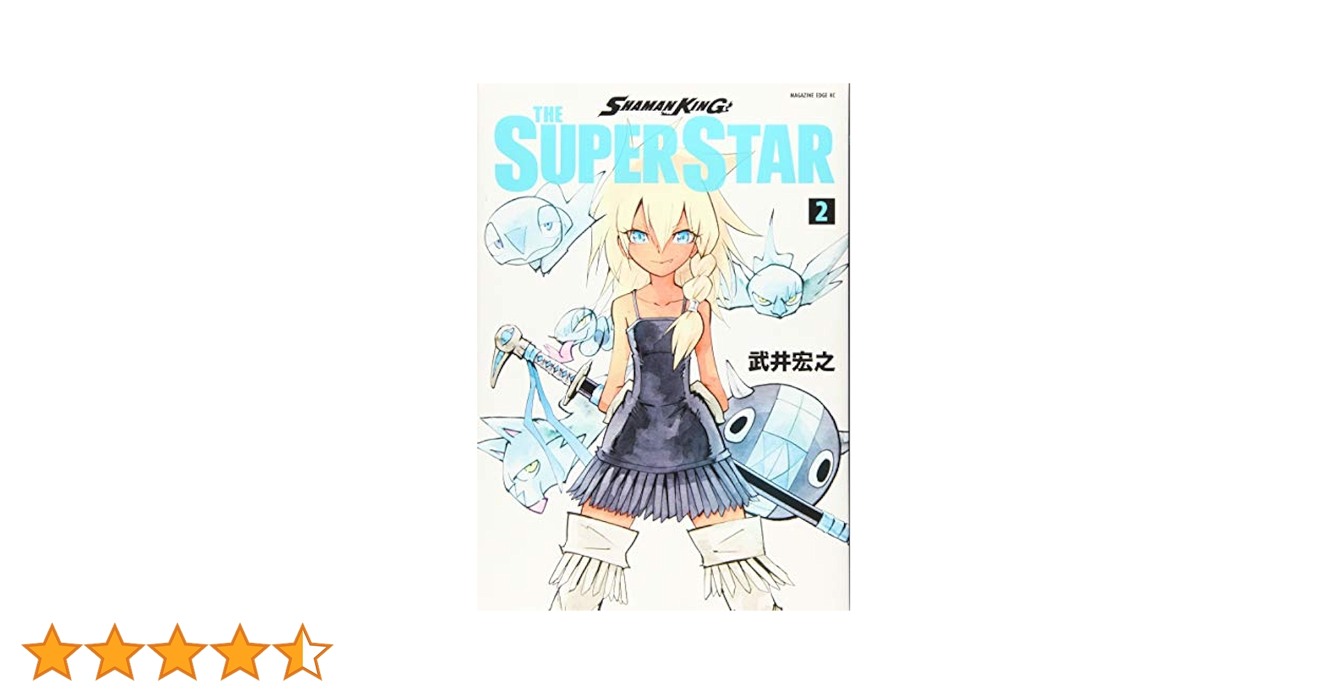 幻陰　ゲイン　シャーマンキング　EX2 スペシャルレア γⅡ シャーマンキング 恐山アンナ スペシャルレア EX2 カード